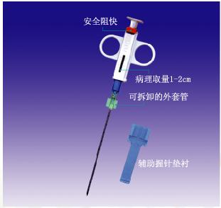 八光普利塞半自動(dòng)活檢針