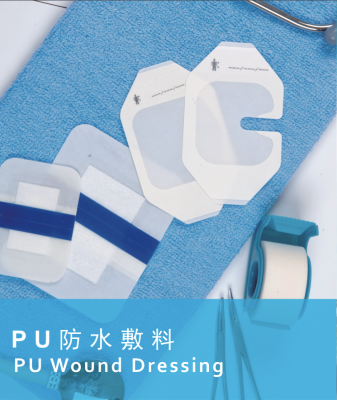 無(wú)菌敷貼無(wú)紡布型、pu型