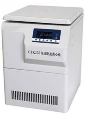 ctk132自動(dòng)脫蓋離心機