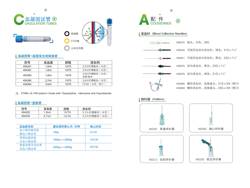 非可替VACUETTE貨號454001無(wú)添加劑管4ml（旋拔蓋）5.png