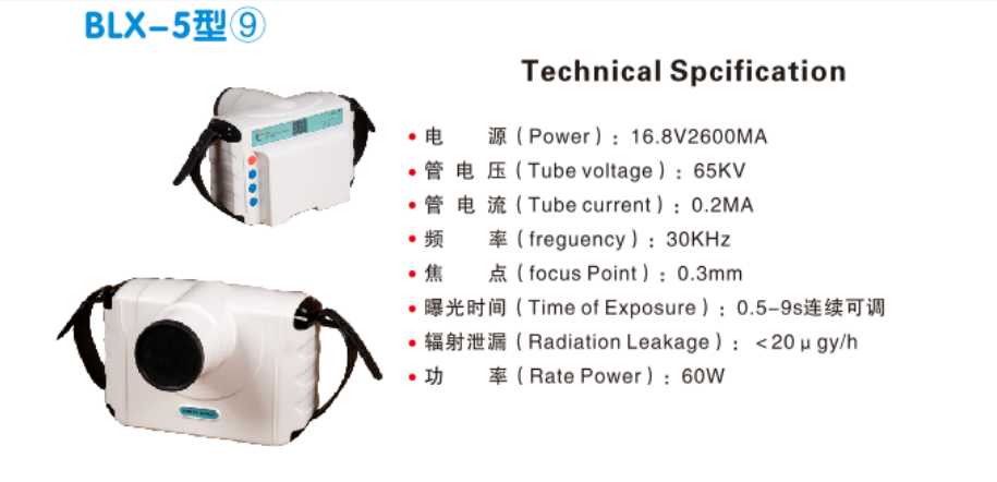 天杰口腔x射線(xiàn)機BLX-5⑨1.png