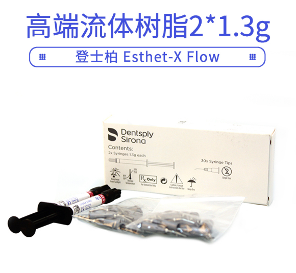 Esthet-XFlow復合樹(shù)脂 B11.png