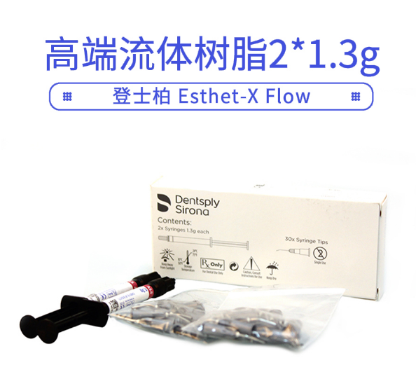 Esthet-XFlow復合樹(shù)脂 A11.png