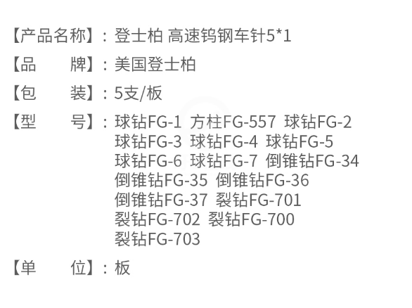 高速鎢鋼車(chē)針球鉆FG-42.png