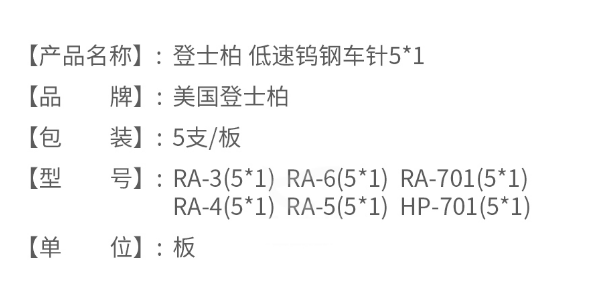 登士柏低速鎢鋼車(chē)針RA-4(51)2.png