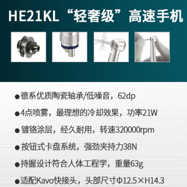 MK高速手機HE21KL1.png