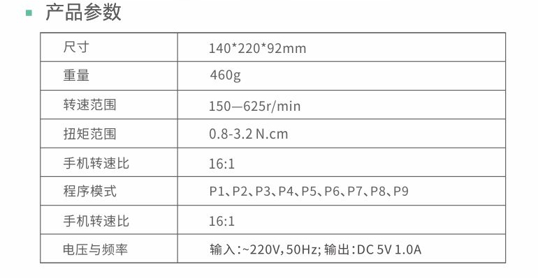 比揚Endowell根管預備機2.png