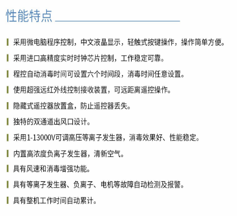 凈為康JWKJH款式B（80?）豪華款移動，等離子空氣消毒機1.png