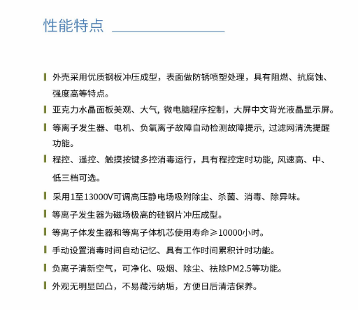 凈為康JWKJH款式Ⅲ（150?）柜式，等離子空氣消毒機1.png