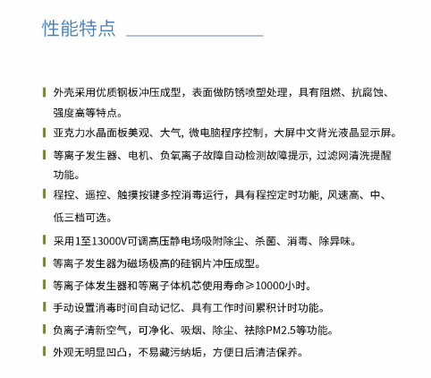 凈為康JWKJH款式Ⅲ（120?）柜式，等離子空氣消毒機1.png