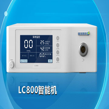 醫用氣腹機系統 LC800