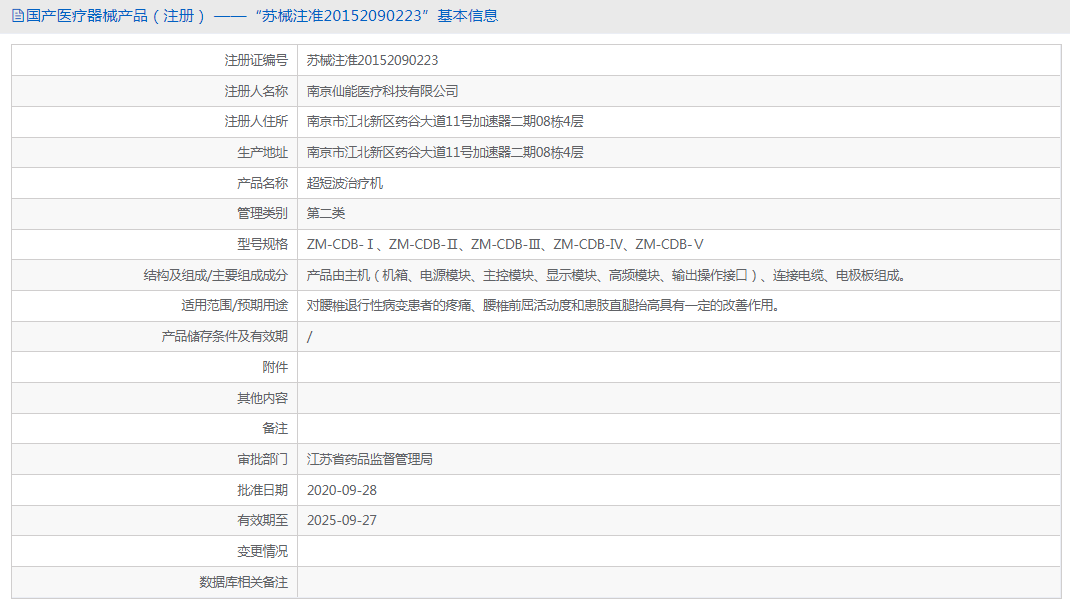 超短波治療機ZM-CDB-Ⅱ0.png