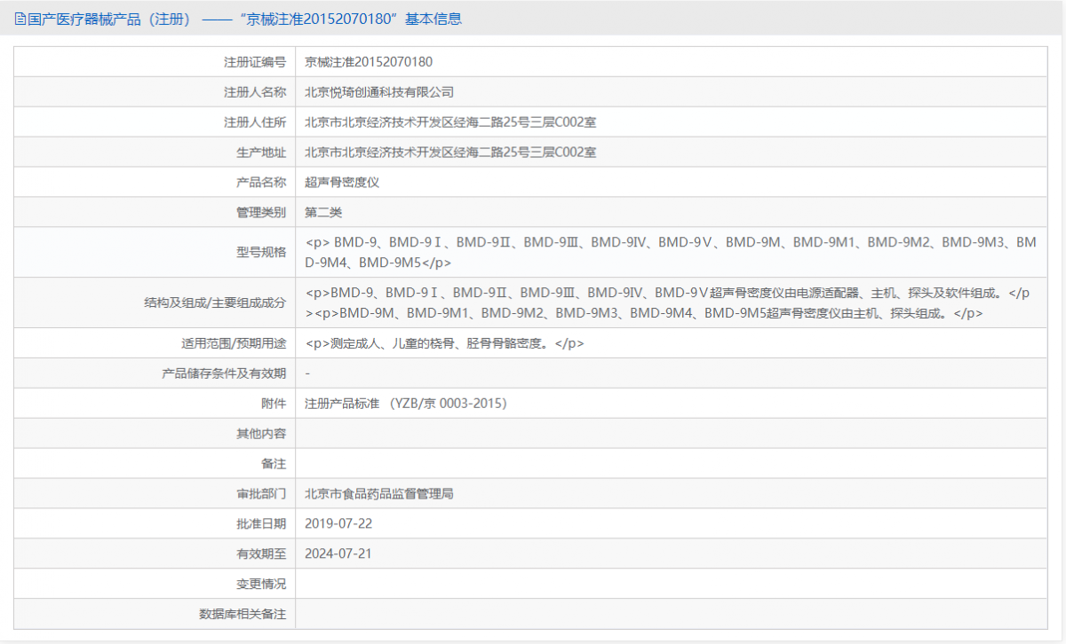 BMD-9M3（臺車(chē)款）批號.png