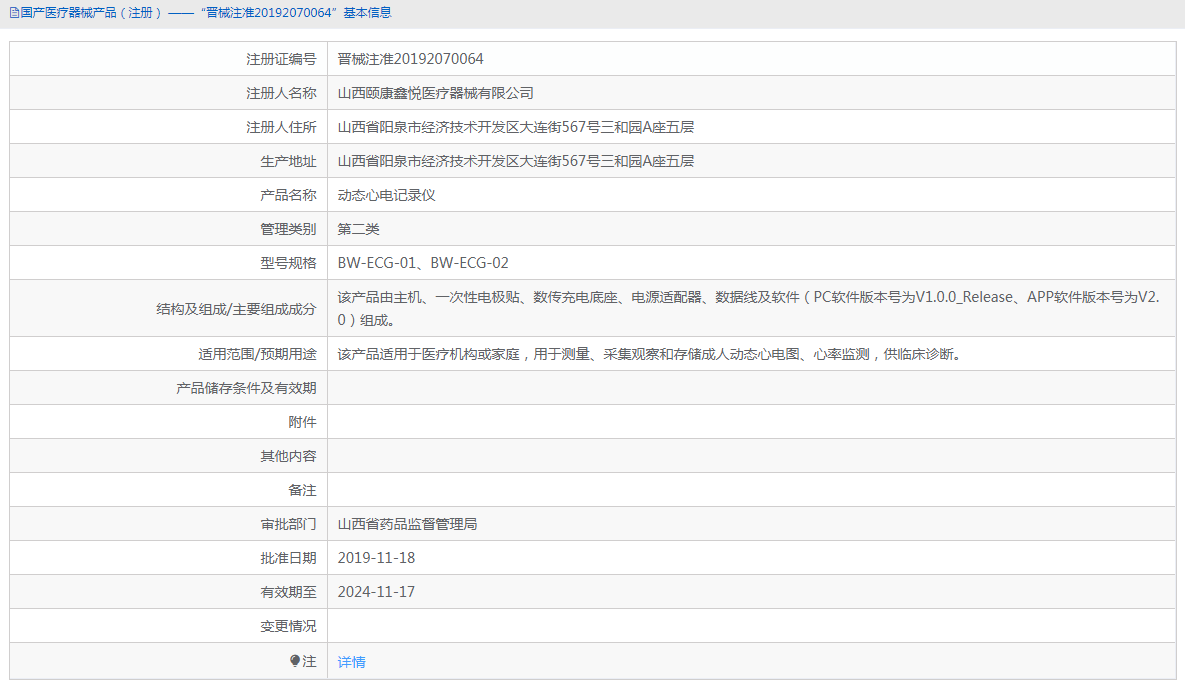 動態心電記錄儀BW-ECG-021.png