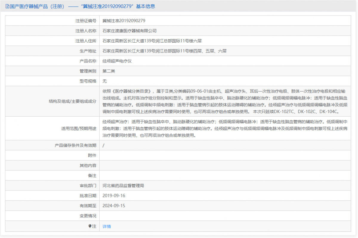 DK-102TC批號.png