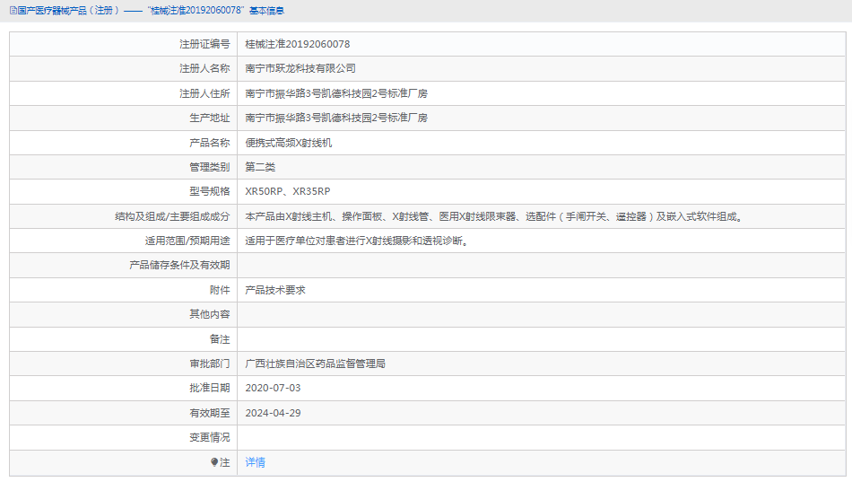 XR35RP便攜式高頻X射線機1.png