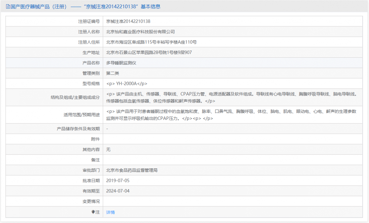 YH-2000A（26導）批號.png