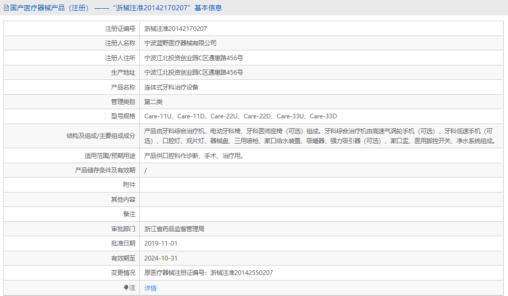 Care-33D連體式牙科治療設備1.png