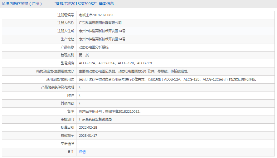 AECG-12C動(dòng)態(tài)心電圖分析系統1.png