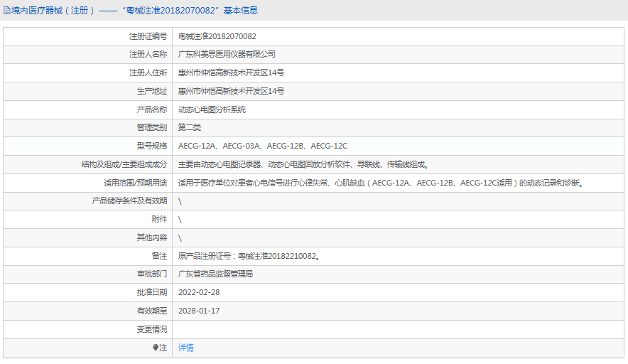 動(dòng)態(tài)心電圖分析系統AECG-03A1.png