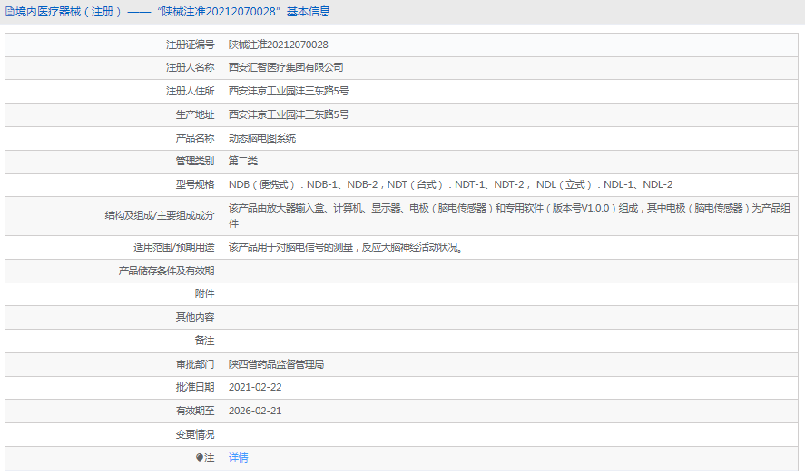 NDB系列動(dòng)態(tài)腦電圖系統1.png