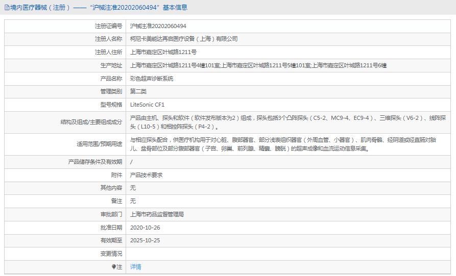 LiteSonic CF1彩色超聲診斷系統1.png