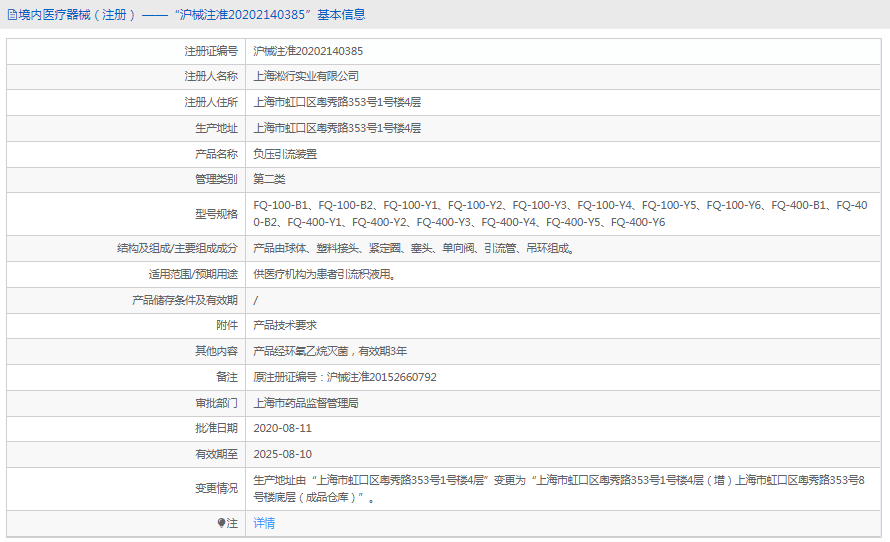 FQ-100-Y6負壓引流裝置1.png