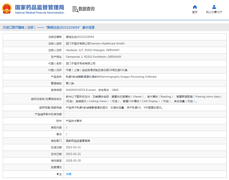 MAMMOVISTA B.smart乳腺X射線(xiàn)攝影圖像處理軟件1.png