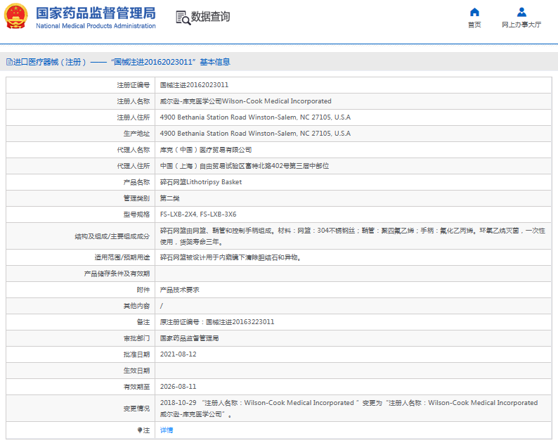 FS-LXB-2X4碎石網(wǎng)籃1.png