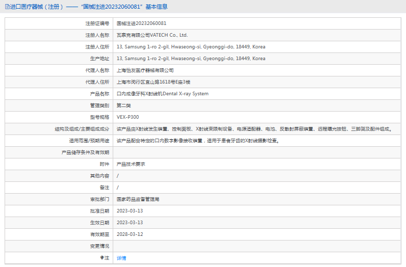 VEX-P300口內成像牙科X射線(xiàn)1.png