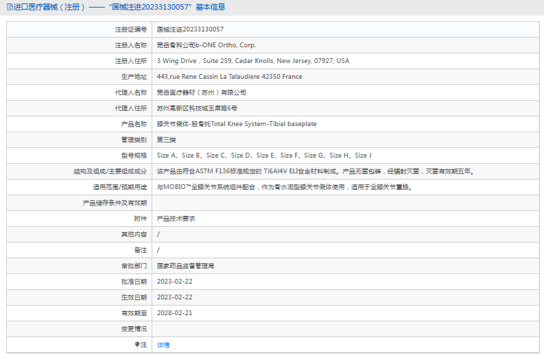 Size A、Size B、Size C、Size D膝關(guān)節假體-脛骨托1.png