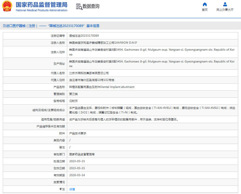 種植體配套用基臺及附件Dental implant abutment1.png