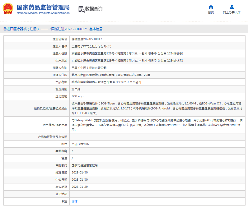 ECG app移動心電圖房顫提示軟件1.png