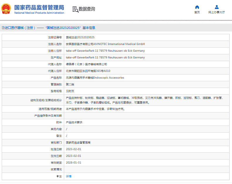 無(wú)源內窺鏡用手術(shù)器械Endoscopic Accessories1.png