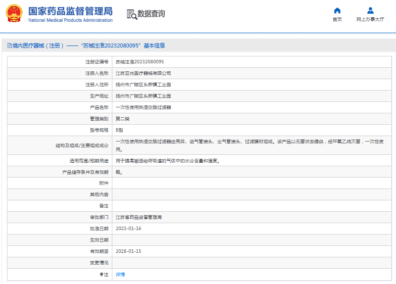 ***次性使用熱濕交換過(guò)濾器B型1.png