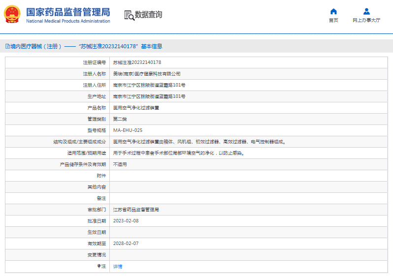 MA-EHU-025醫用空氣凈化過(guò)濾裝置1.png