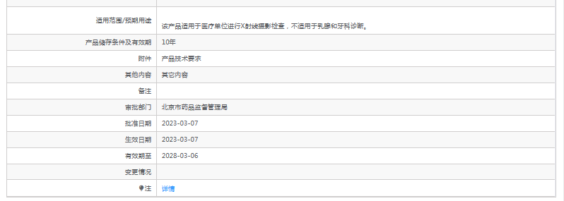 M600-1D、M600-1E、M600-1F型移動(dòng)式攝影X射線(xiàn)機2.png