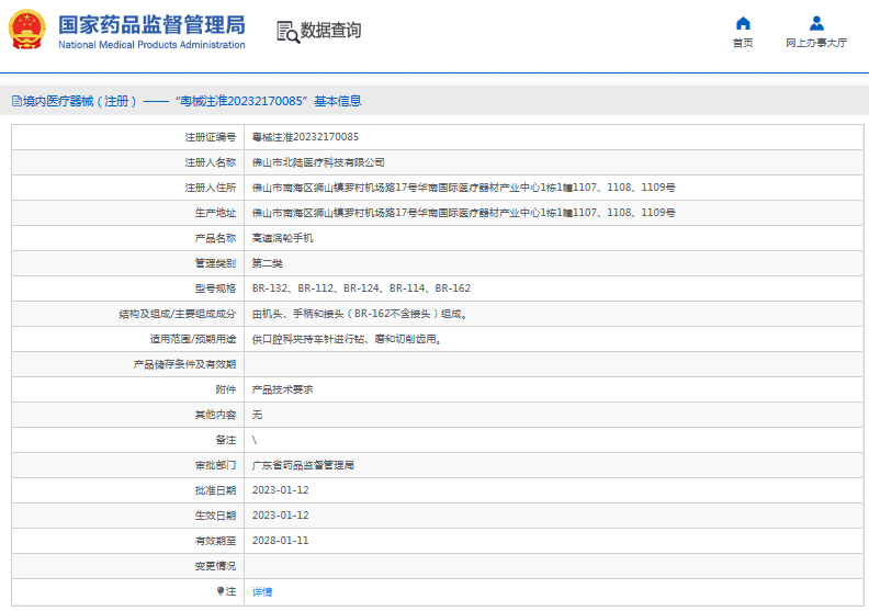 高速渦輪手機BR-124、BR-114、BR-1621.png