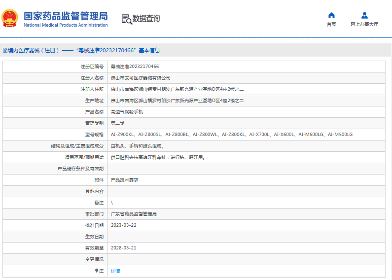 高速氣渦輪手機AI-Z800WL、AI-Z800KL1.png