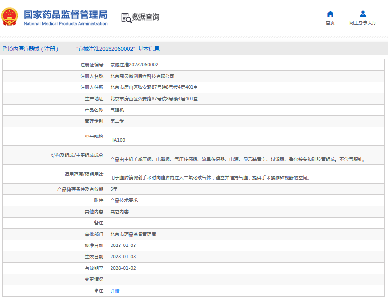 HA100氣腹機1.png