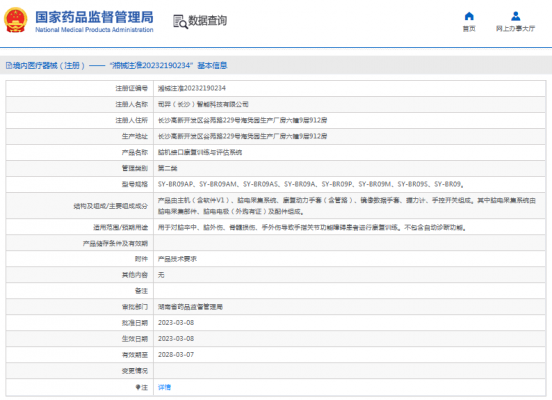 sy-br09a、sy-br09p腦機接口康復訓練與評估系統