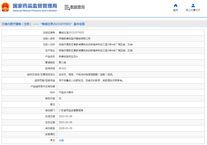 BP102脈搏波醫用血壓計1.png