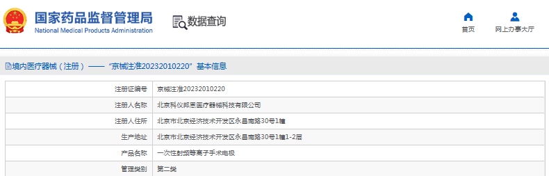 W1122A***次性射頻等離子手術電極1.png