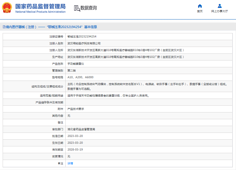 A10、A200手功能康復儀1.png