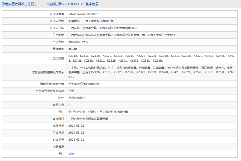 KZ11L、KZ12B強脈沖光治療儀1.png