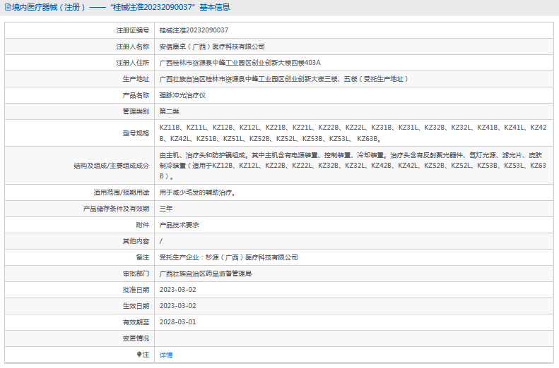 KZ51B、KZ51L強脈沖光治療儀1.png