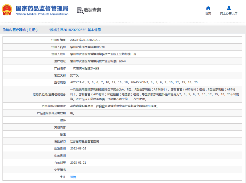 AKYXCA系列***次性使用胸腔穿刺器1.png