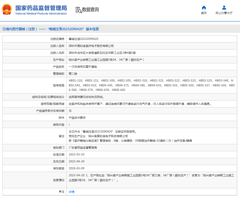 HB06-630、HB06-645***次性使用無菌升溫毯1.png