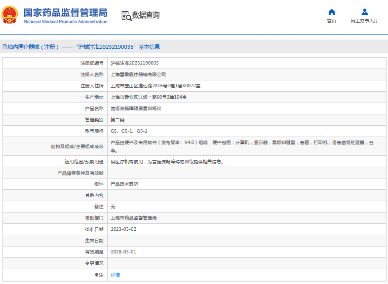 GS-2言語(yǔ)流暢障礙康復訓練儀1.png