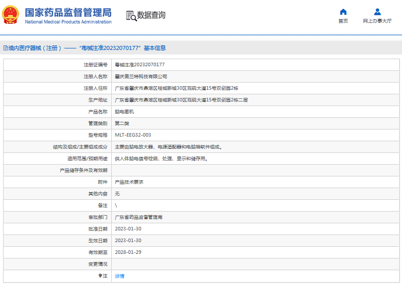 MLT-EEG32-003腦電圖機1.png